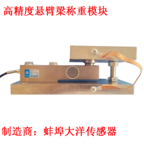 DYFW Armor Beam Weighing Module Reaction Bus can tank storage tank weighing accuracy high pressure sensor