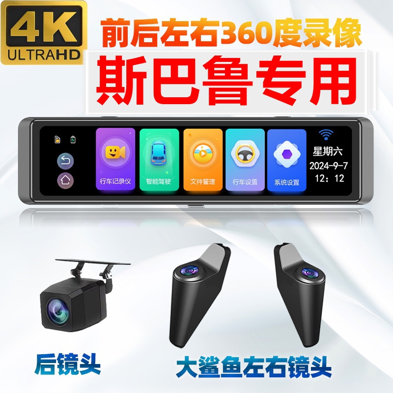 Subaru Wrx Forester Xv Impreza Outback Brz Impreza Legacy Streaming Media 360 Panoramic Driving Recorder