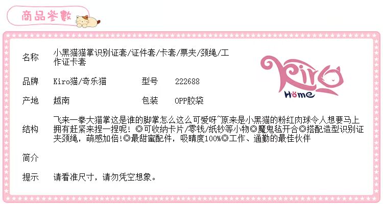 Tháng 7 Đài Loan Chile Cat Little Black Cat Cat Bộ thẻ / Bộ thẻ / Bộ thẻ công việc 222688 dây đeo thẻ giá rẻ