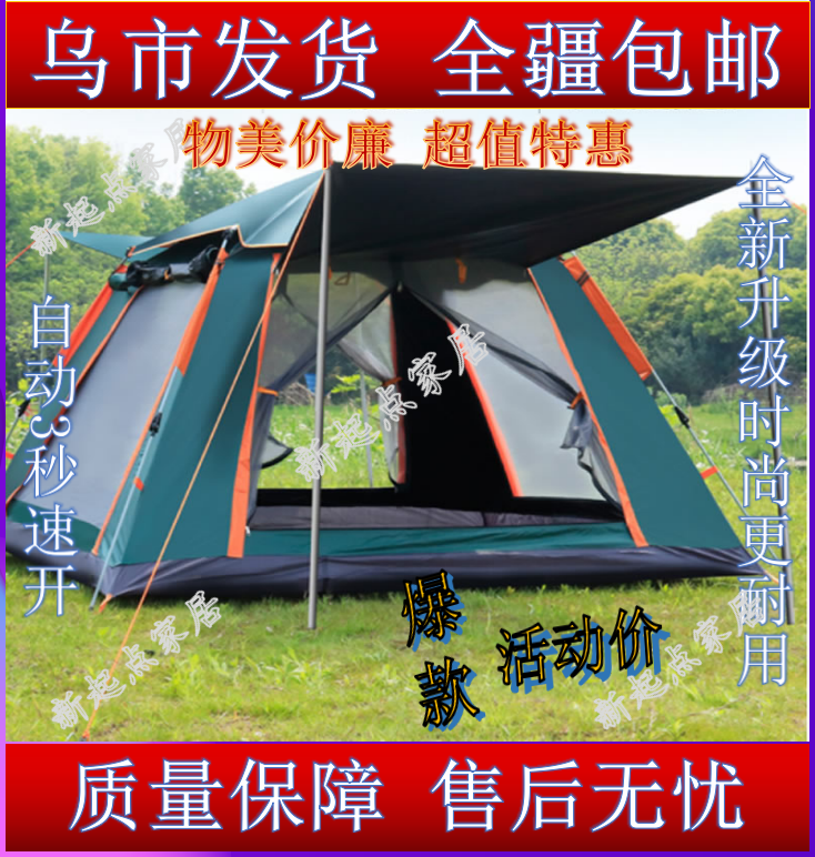 Outdoor camping equipment full set of accessories full automatic camping thickness and rain-proof multi-person portable tent Xinjiang