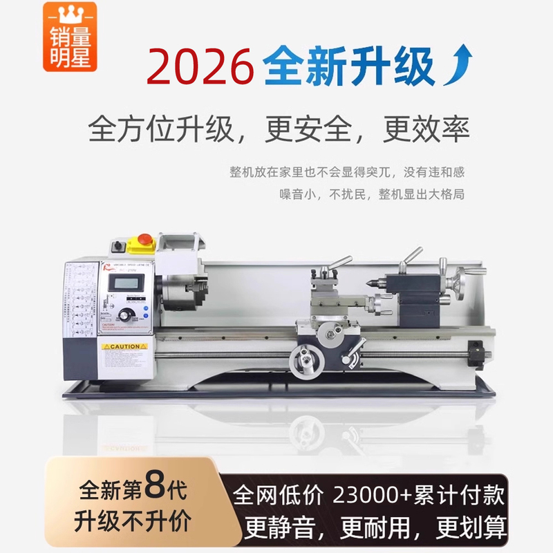 German Precision Miniature Mini Machining Machinery Small Household 210V Lathe Multifunctional Woodworking Metal Small Machine Tool
