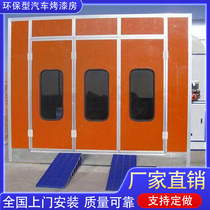 Standard environmental protection car paint room spray booth luxury sheet metal paint room furniture dust-free spray paint room accessories