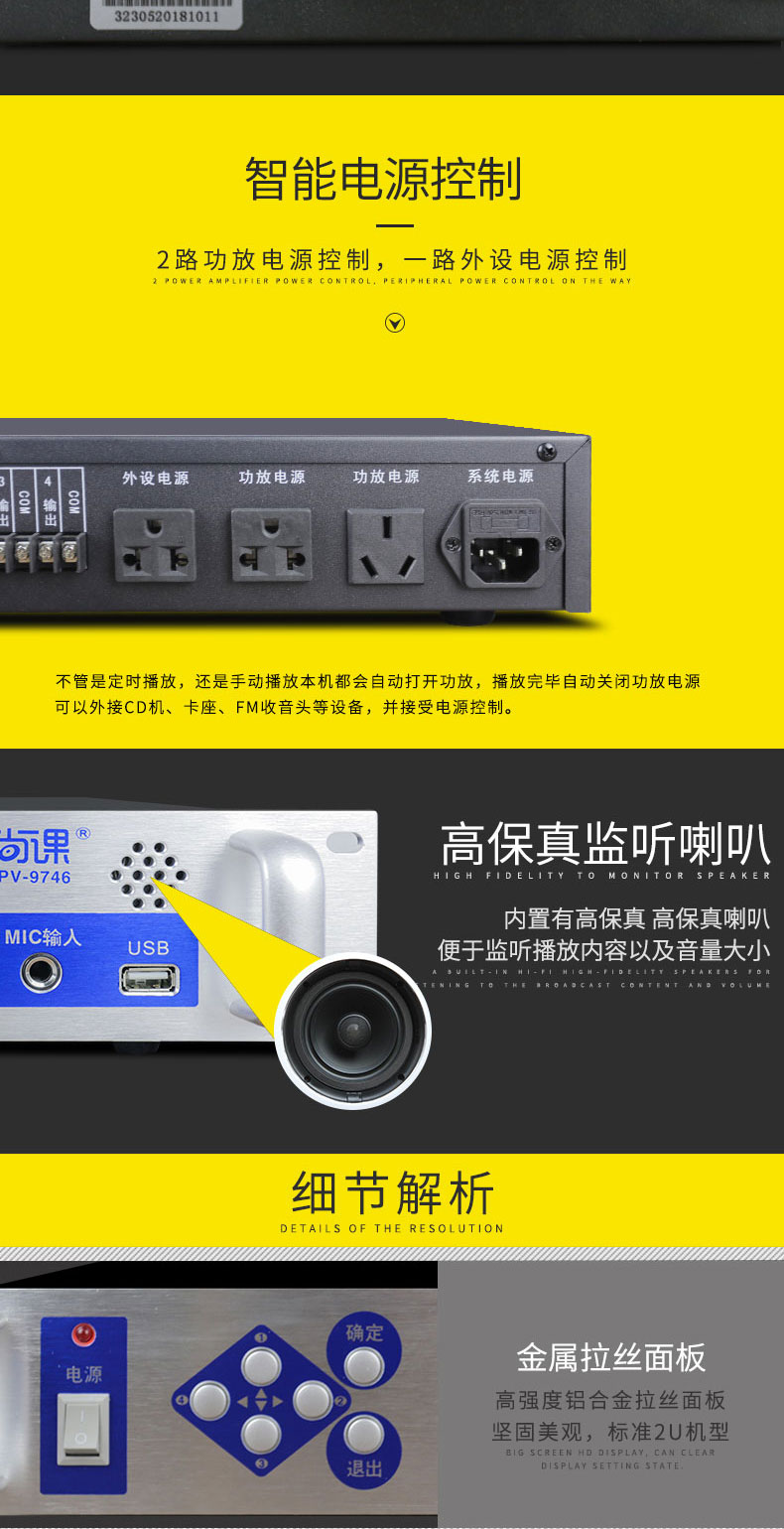 Yêu vẫn còn lớp PV-9746 máy nghe nhạc hẹn giờ hệ thống phát sóng thông minh mp3 tự động đổ chuông với phân vùng - Trình phát TV thông minh cục phát wifi 4g giá rẻ