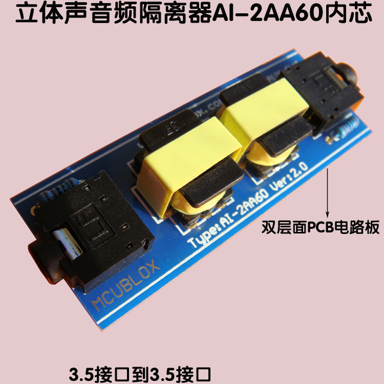 Audio Co - Local Isolator AUX Audio Isolation Filter Remove AC Noise Vehicle A60