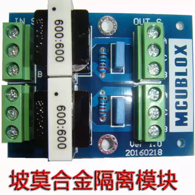 MCUBLOX audio co-ground isolation module wiring type 600:600 audio transformer