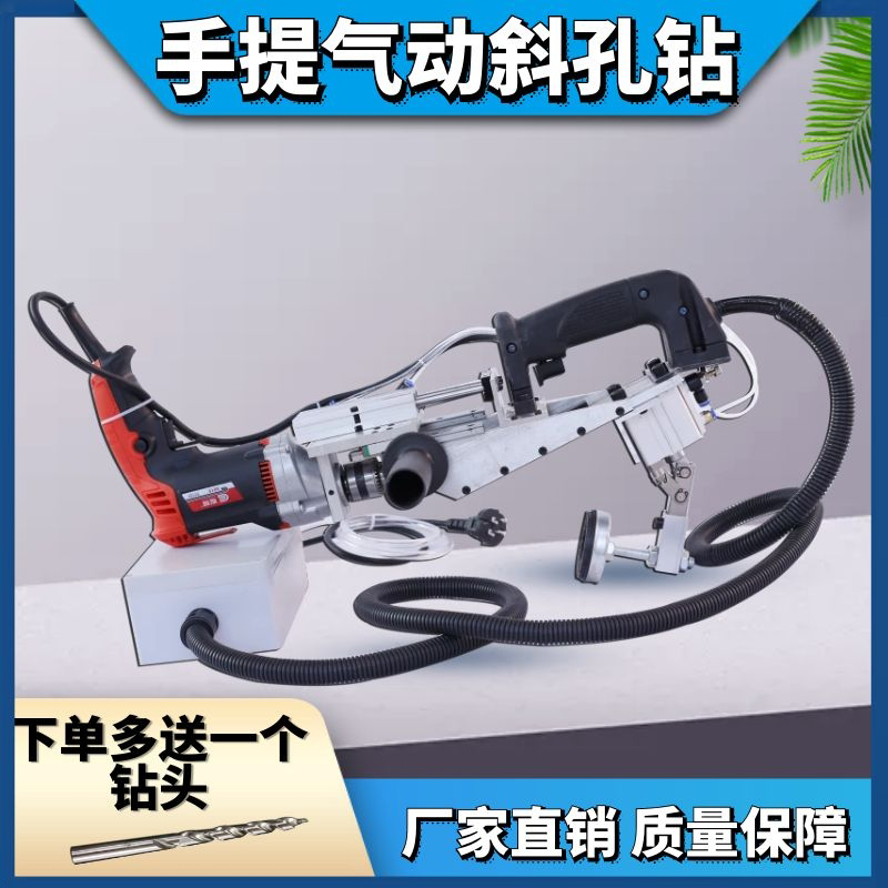 Portable electric pneumatic woodworking inclined hole drill steam inclined hole positioner drill sleeve punching hole machine drill bit sleeve hole-punching machine