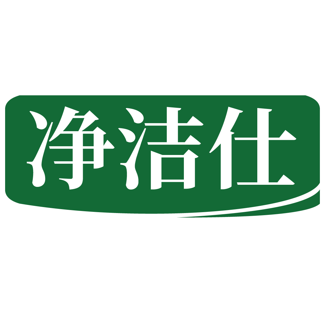 净洁仕家庭维修安装