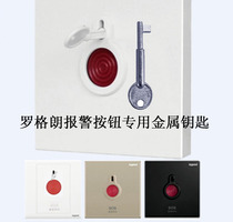 Siemens Alarm Switch Key Panel 86 Household Wall Fire Emergency Call Button reset key