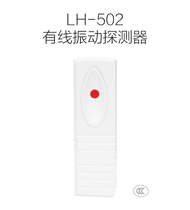 Howe original LH-502 wired vibration detector vibration alarm bank vault ATM ATM