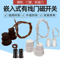 RC33 embedded iron door magnetic concealed RC38 wired door magnetic switch alarm normally open and normally closed conductive door magnetic