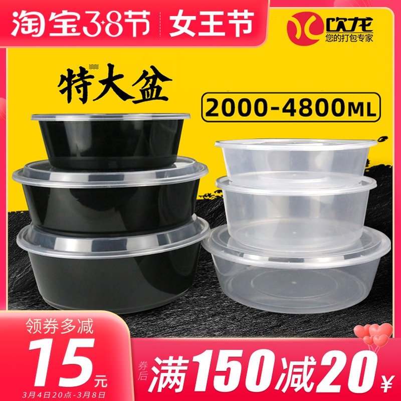 2500ml disposable lunch box takeaway crayfish packing box sauerkraut fish oversized capacity 3000 round plastic basin