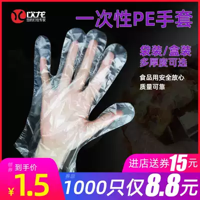 Disposable gloves thickened plastic film PE durable transparent protective removable crayfish catering beauty hand film