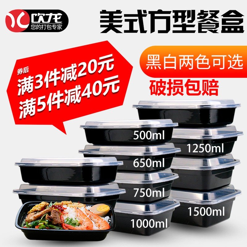 1000ml American rectangular disposable lunch box black and white fast food delivery packaged lunch box thickened convex cover Western-style