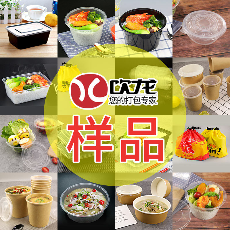 Disposable lunch box Delivery packing box with lid Lunch box Vegetable bucket Fast food bowl Soup bowl Fast food box sample