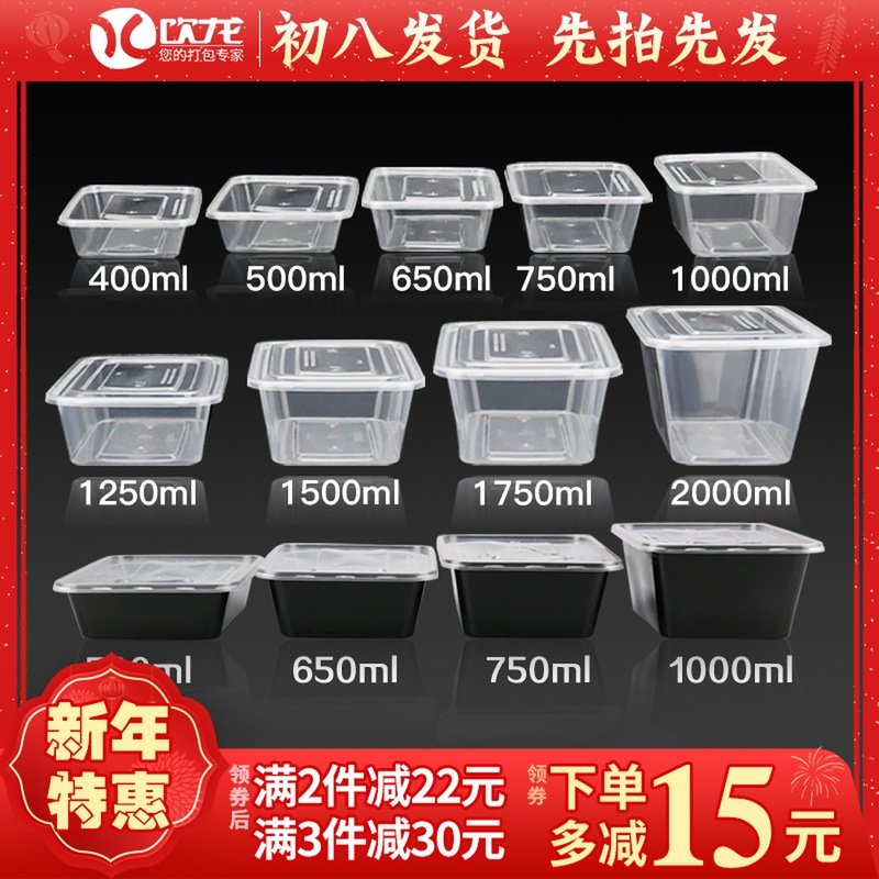 Drinking dragon rectangular 750ML disposable lunch box plastic takeaway packing thickened transparent lunch box fast food bento bowl