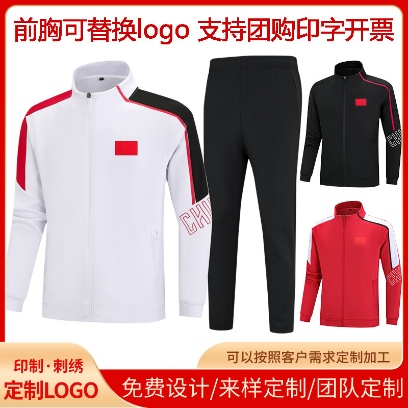 Chinese Team Spring and Autumn Style Sports Suits for Men and Women, Student Class Uniforms, Training and Performance Uniforms, Coach Uniforms, Team Uniforms with Printed Text Chinese Team Spring and Autumn Style Sports Suits for Men and Women, Student Class Uniforms, Training and Performance Uniforms, Coach Uniforms, Team Uniforms with Printed Text