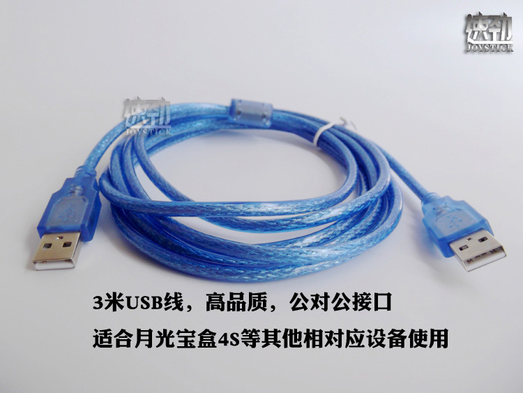 Arcade phím điều khiển cáp USB DIY dòng máy in ánh trăng hộp kho báu 4 S phiên bản nhà cáp USB nam đến nam chất lượng cao tay cầm chơi game logitech