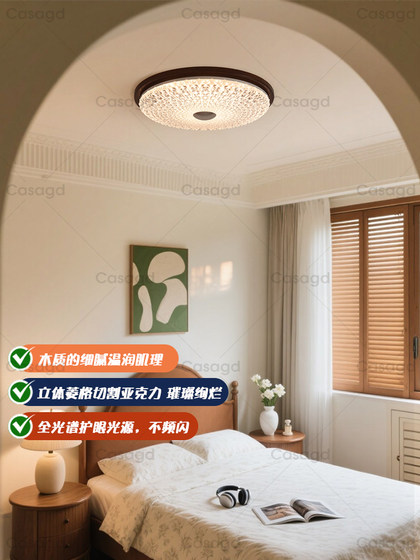 Walnut Color Simple Bedroom Ceiling Lamp Mid-Century Style Full Spectrum Eye Protection Classy Study Crystal Lamp Casagd