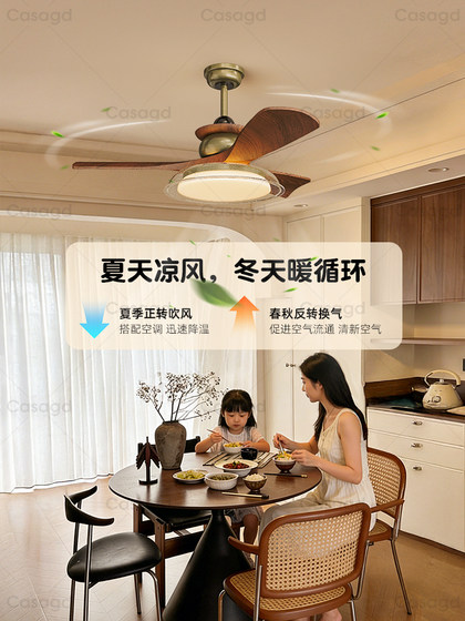 Casagd Mid-Century Style Living Room Fan Light 2026 New Model High-End Silent Fan Integrated Ceiling Fan Light
