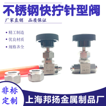 Stainless steel 304 quick twist panel needle valve pu trachea tetrafluoro tube flow control valve straight through plate needle valve
