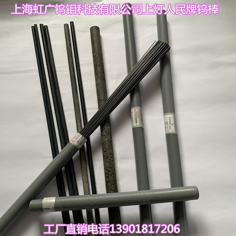 Shanghai Renmin brand tungsten needle argon arc welding tungsten rod upper lamp black rod cerium tungsten electrode Cerium tungsten rod 1 6 2 0 2 5 3