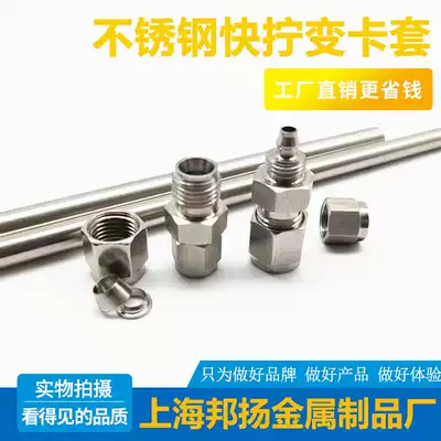 304 stainless steel quick-screw variable card sleeve 6810 hose turn hard pipe joint straight Pu pipe rotating instrument pipe joint