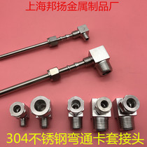 304 stainless steel ferrule elbow 90 degree right angle bend through terminal double ferrule joint NPT metric thread 1 4