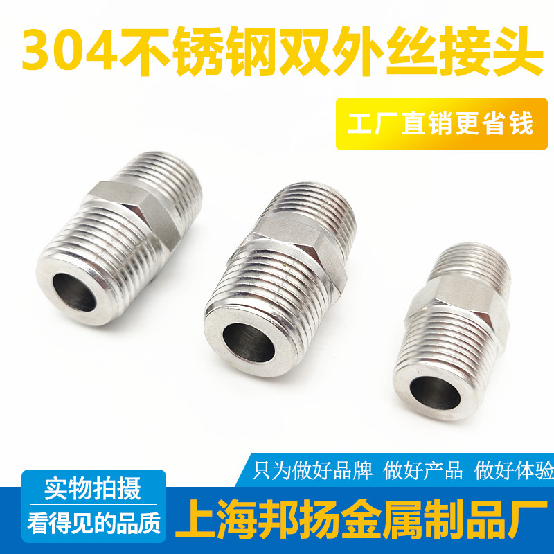 Stainless steel hexagonal outer wire joint 304 straight double outer wire 1 43 81 2 heterodiameter high-pressure thickened direct double male screw