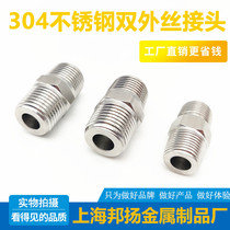 Stainless steel hexagonal outer wire connector 304 straight-through double outer wire 1 43 81 2 Reducing high pressure thickening direct wire