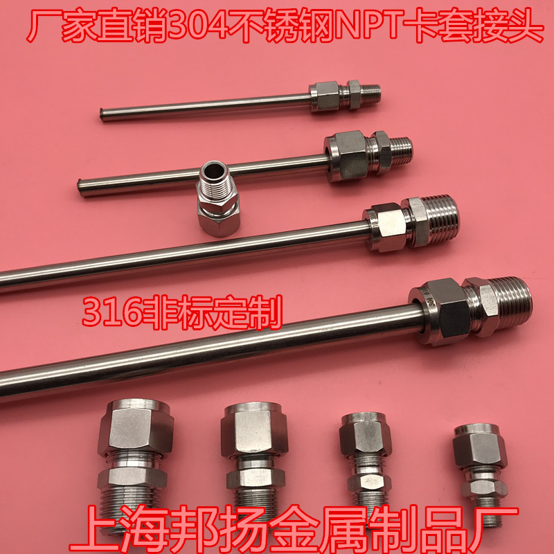 304 stainless steel ferrule steel pipe copper pipe joint straight through terminal joint NPT thread 1 8 1 4 3 8 1 2 - Taobao