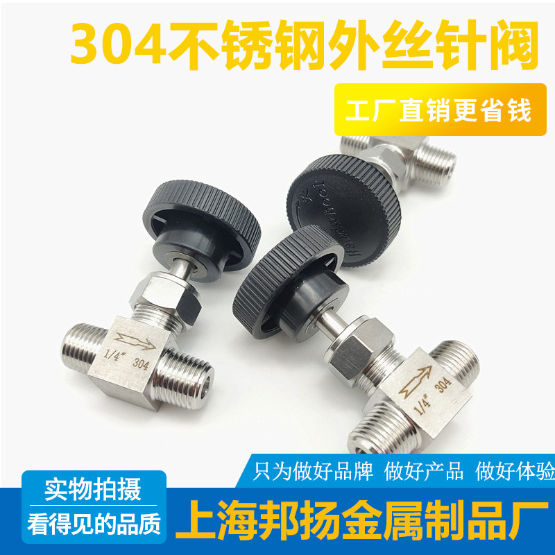 Stainless steel 304 double wire needle valve 2 points 4 points straight through external thread globe valve imitation beauty instrument needle valve high pressure