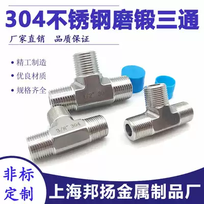 304 stainless steel grinding forged external thread tee ZG1 4 external wire high-end grinding tee forged high pressure joint 4 points