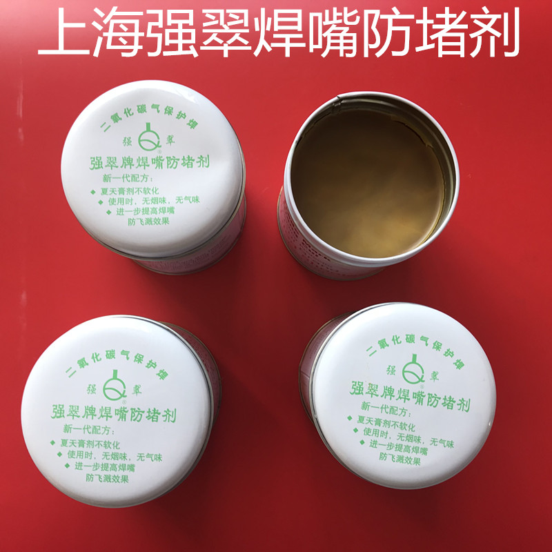 Carbon dioxide welding nozzle anti-blocking agent gas protection welding anti-blocking paste anti-blocking oil(environmental efficiency Shanghai Qiangcui brand