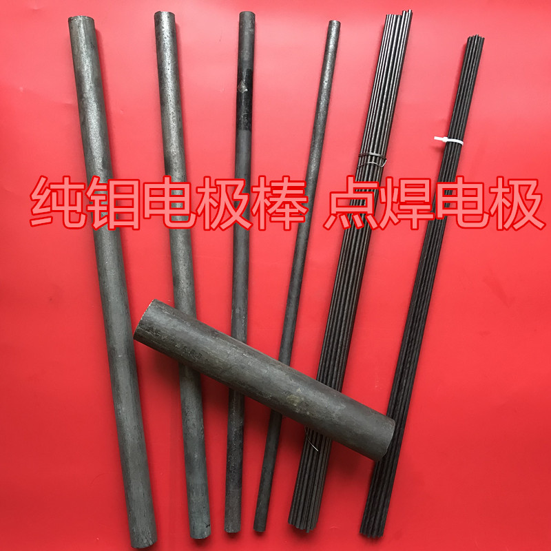 MOLYBDENUM ROD Molybdenum ROD Molybdenum ELECTRODE ROD TUNGSTEN ELECTRODE 20 25 30 35 40MM spot welding electrode Non-standard custom