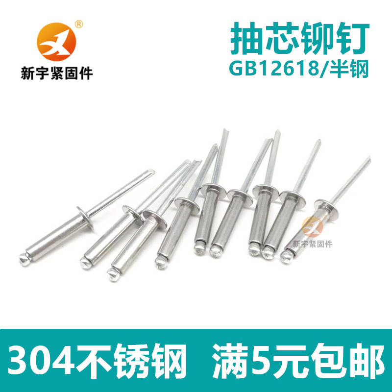 304 stainless steel core pulling rivets pull M3 2M4M4 8M6 4*6 8 9 10 11 12 13 16 20 30