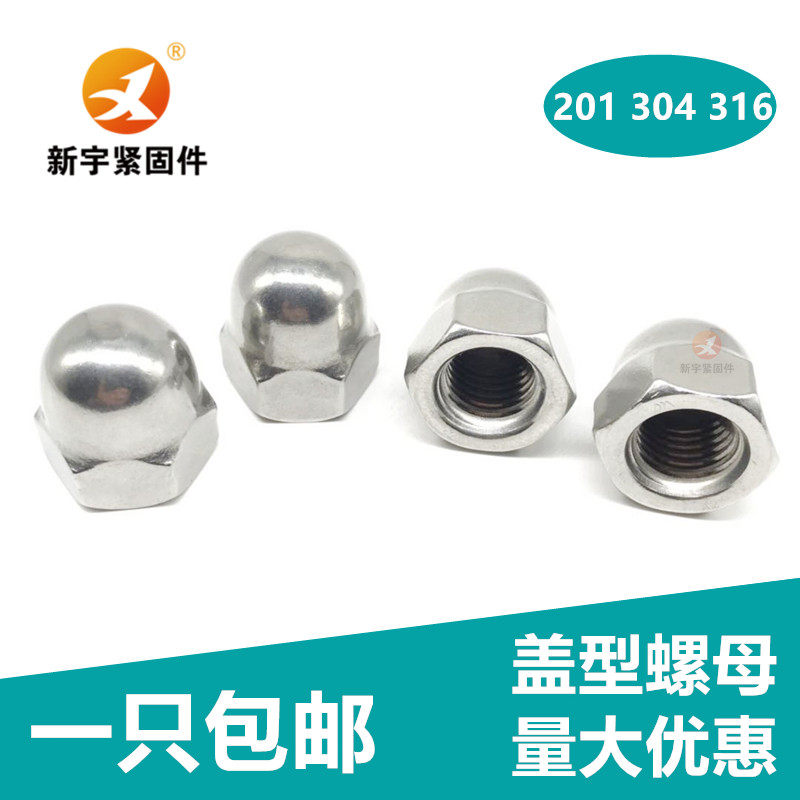 304 stainless steel cover-shaped nut cover type screw cap M27M30M33M36M39M42M45M48M52M56M60