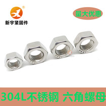 304L stainless steel hexagon nut nut screw cap M6M8M10M12M14M16M18M20M22M24M27