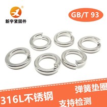 316L stainless steel spring washer Spring washer Spring washer