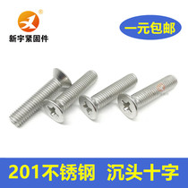 201 stainless steel cross countersunk head screws countersunk head machine screw GB819M10 * 20 25 30 40 50 60 70