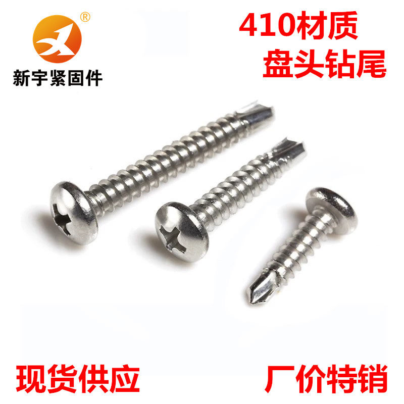 410 stainless steel disc head drilling tail screw round head drilling tail screws M3 5M3 5M3 9 * 13 16 16 25 32 38 38