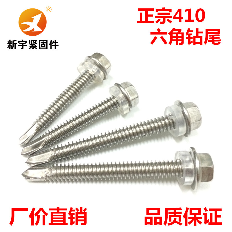 410 stainless steel outer hexagon drilling tail screw M6 3 * 19 25 25 38 38 50 63 75 90100125