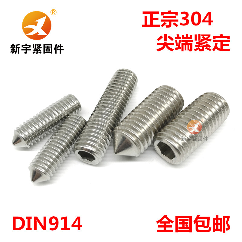 304 stainless steel inner hexagon tip set screw M3M4M5*3 4 5 6 8 10 12 16 20 25