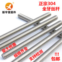 304 stainless steel tooth strip full threaded screw M27M30M33M36M39M42M45M48M52M56M60M64