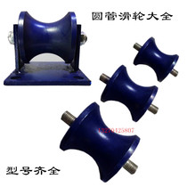 Steel pipe round tube U-shaped track wheel widened and enlarged heavy groove fixed pulley sliding door track wheel spot