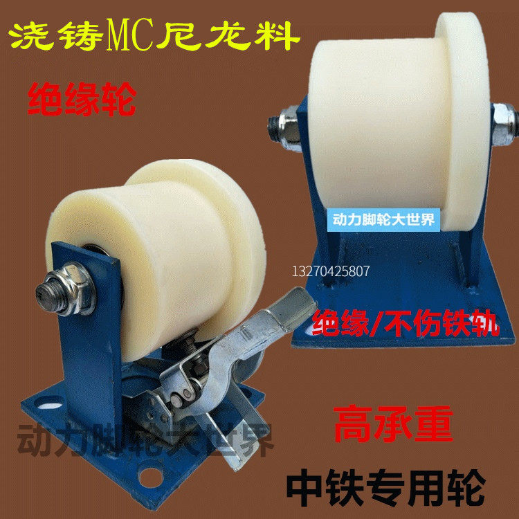 Railway track wheel insulated wheel subway high-speed rail pulley T type single side rail wheel 150MM cast nylon pulley