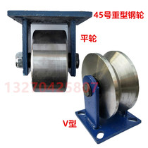 Track V-type angle iron heavy Channel steel pulley door push-pull sliding door guide rail fixed wheel translation ground lifting wheel