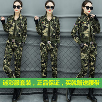 2019 spring new camouflage suit female Korean version of casual military uniform cotton outdoor sailor dance square dance performance suit