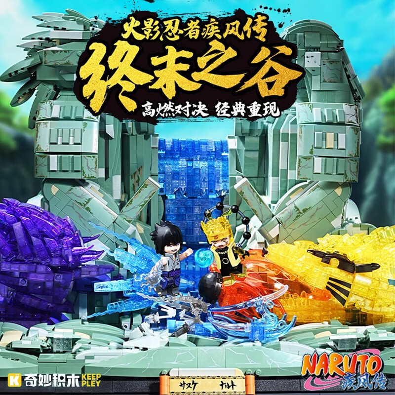 Keeppley Naruto Figure Model: the Valley of the End - Anime Peripheral Toy Birthday Gift