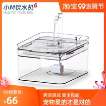 Small M6 generation pet water dispenser transparent feeding water artifact cat dog smart electric automatic circulation live water dispenser