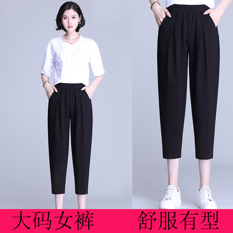 Women's Cropped Carrot Pants for Summer, Thin Style, Suitable for Petite Figures, Elastic Waist, Plus Size, Slimming, Nine-Point Harem Dad Pants Women's Cropped Carrot Pants for Summer, Thin Style, Suitable for Petite Figures, Elastic Waist, Plus Size, Slimming, Nine-Point Harem Dad Pants